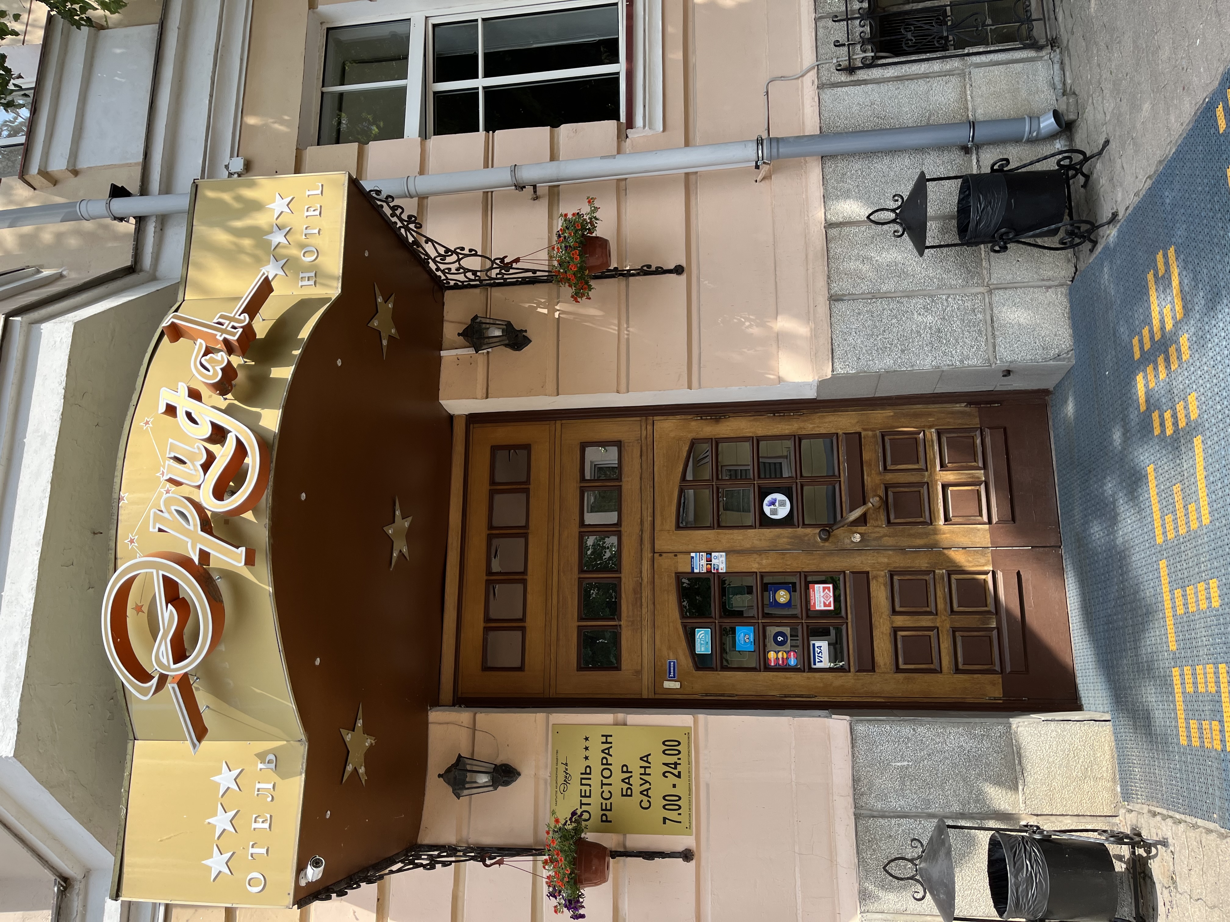 Фото Эридан