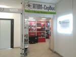 ATOM-Service, center of repare (2-y mikrorayon, Lesnoy proyezd, 11), phone repair