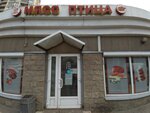 Магазин мясной продукции (Metallistov Avenue, 88к2), butcher shop