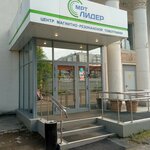 МРТ Лидер (Аэровокзальная ул., 17, Красноярск), диагностический центр в Красноярске