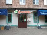 Nevskoye (Sedova Street, 30), grocery