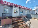 Parts (Moskovskoye shosse, 2А/1) ، متجر قطع غيار ولوازم السيارات