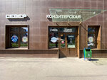 Sever-Metropol (Komendantskiy Avenue, 62), confectionary