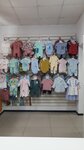 Розовый сон (Vokzalnaya Street, 54), children's clothing store