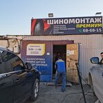 Премиум (Zaozyorny proyezd, 3к410Б) ، تركيب وتصليح الإطارات