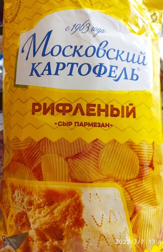 Производство продуктов питания Московский картофель, офис, Москва, фото