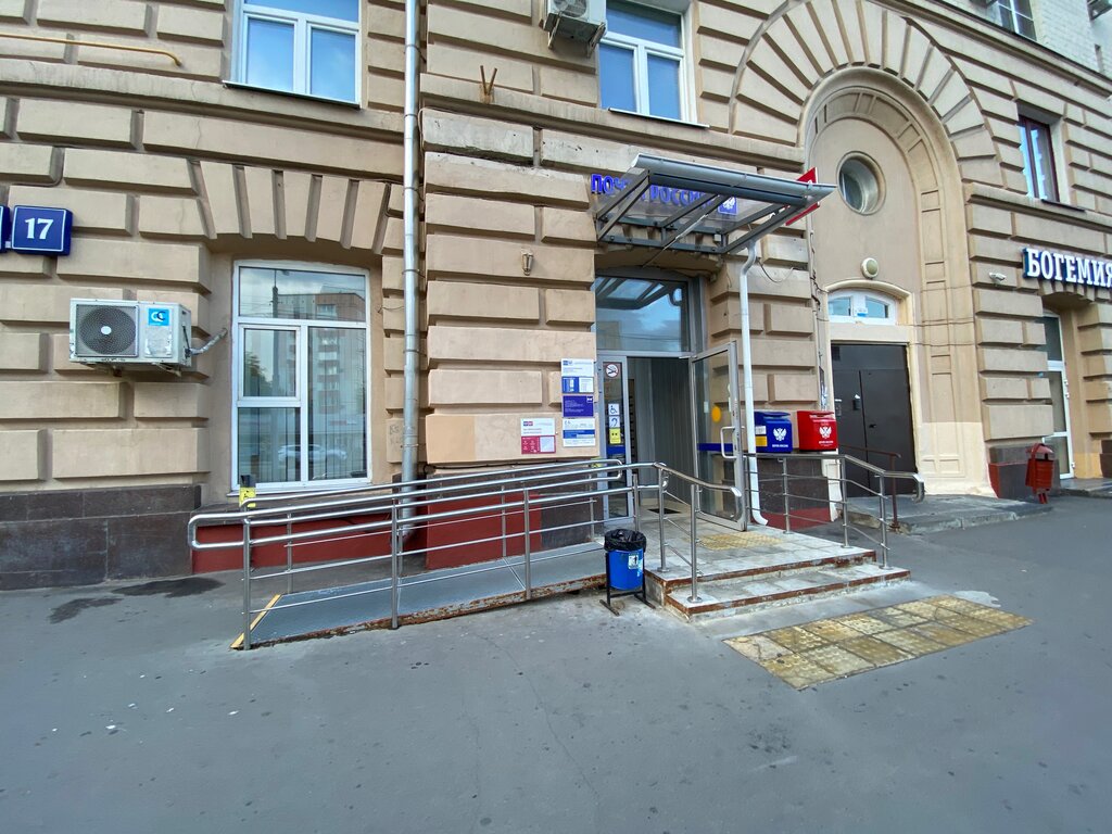 Bank Post bank, Moscow, photo