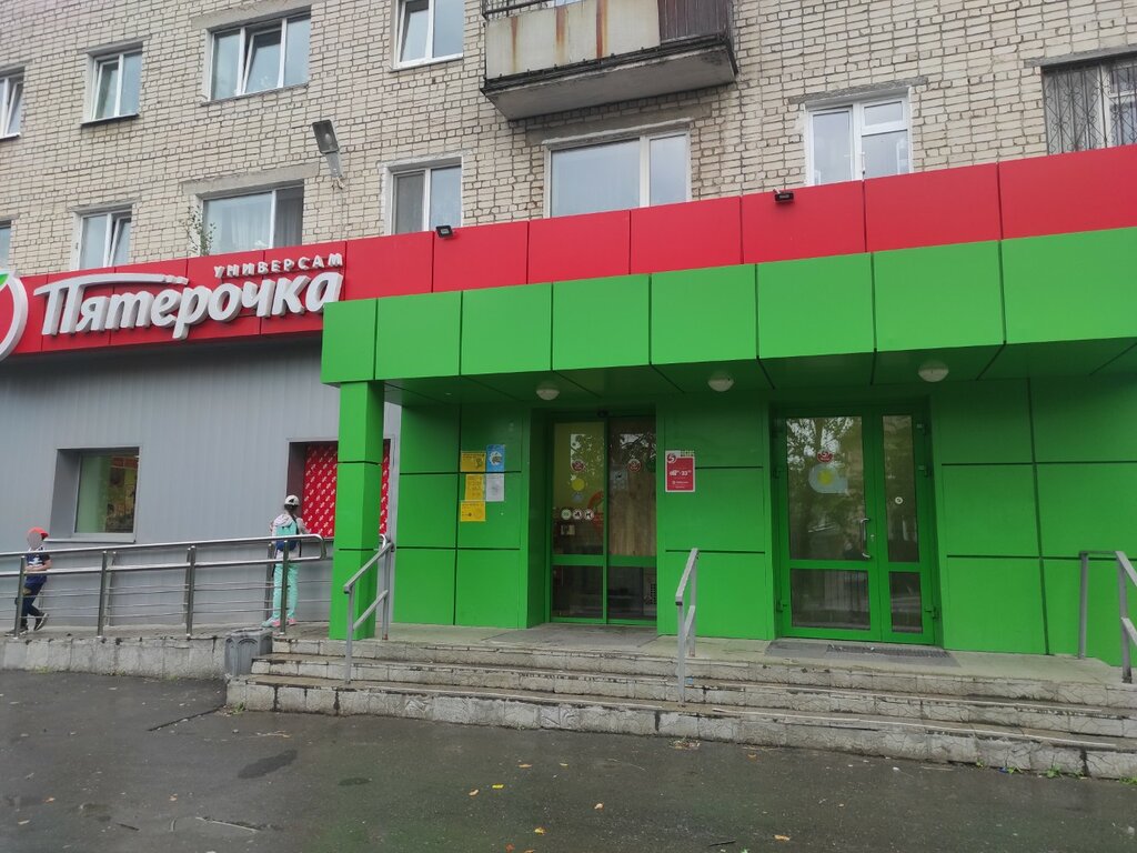 Supermarket Pyatyorochka, Yekaterinburg, photo