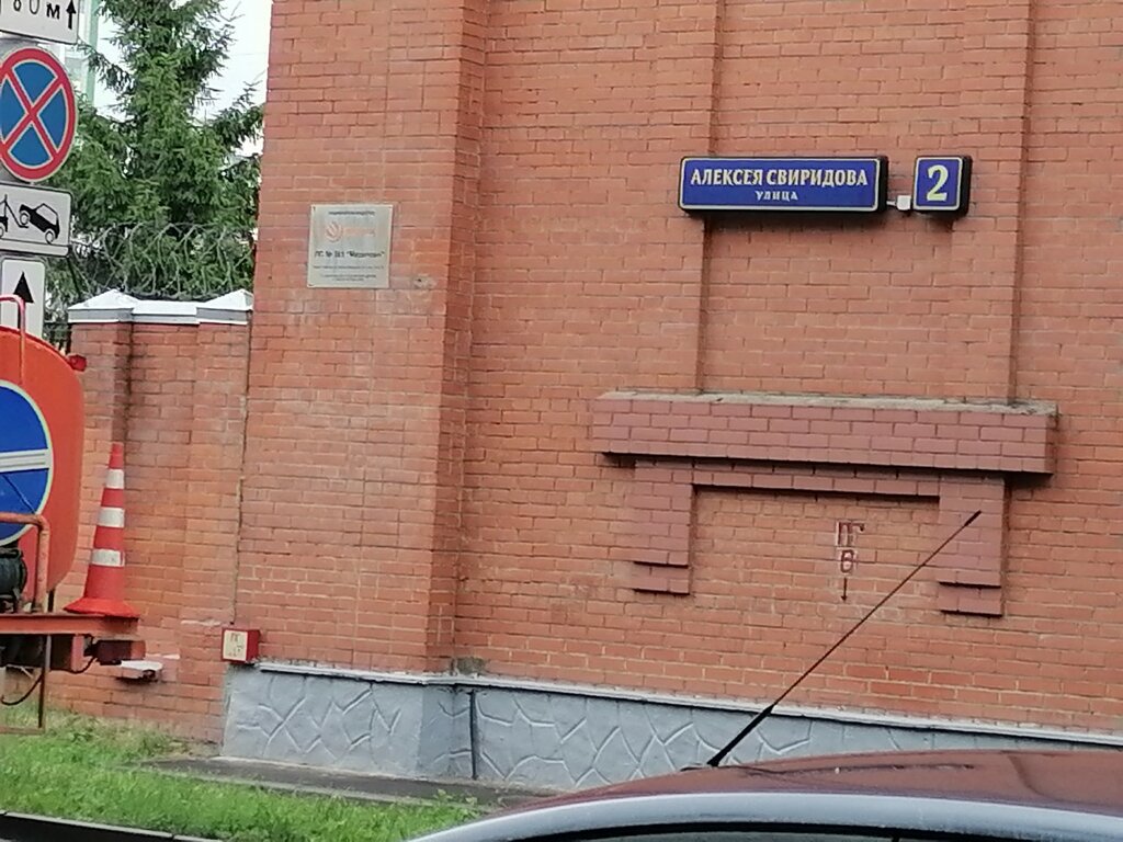 Energy supply Объединенная энергетическая компания, Moscow, photo