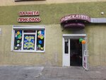 Planeta prikolov (vulica Liepiashynskaga, 22), goods for holiday