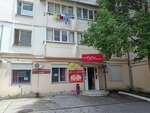 Айя (Adler, Golubiye Dali Street, 78), hairdresser