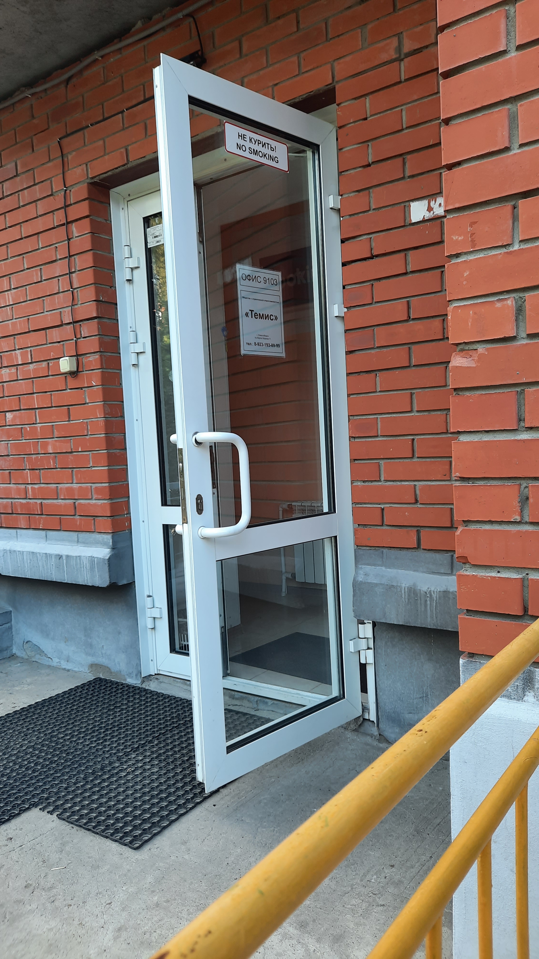 Фото Темис на Маркса