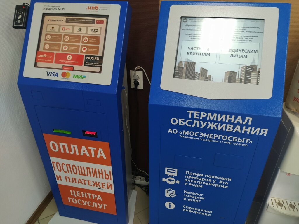 Payment terminal Ипб, платёжный терминал, Moscow, photo