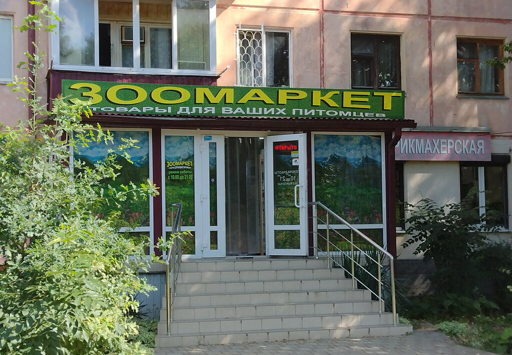Pet shop Зоомаркет, Krasnodar, photo