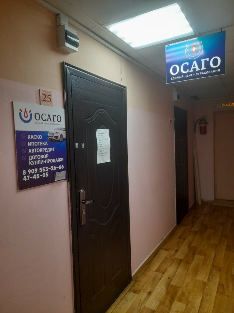 Страхование автомобилей ОСАГО, Архангельск, фото