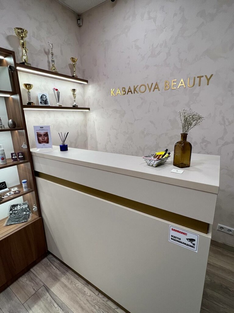 Beauty salon Kabakova beauty, Minsk, photo