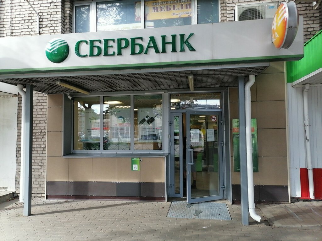 Банк СберБанк, Псков, фото