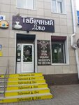 Tobacco Joe (Sovetov Street, 37), tobacco and smoking accessories shop