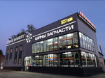Truck Mapket (Penza Region, Nizhniy Lomov, M-5 Ural, 528-y kilometr), auto parts and auto goods store