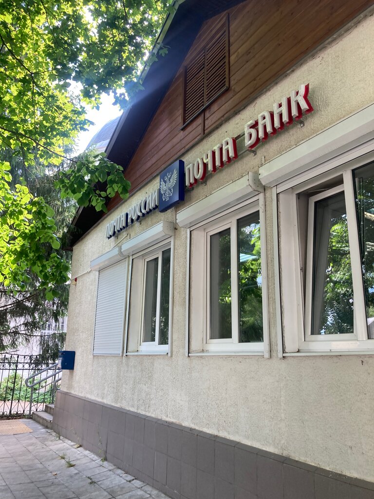 Oficina de correos Otdeleniye pochtovoy svyazi Fryanovo 141146, , foto