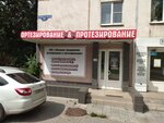 Липецкое предприятие ортезирования и протезирования (Советская ул., 33), изготовление протезно-ортопедических изделий в Липецке