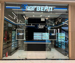 Супер Смок (Aminyevskoye Highway, 6), tienda de vapeo