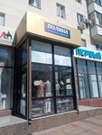 Magazin Polina (Lenina Avenue, 22), clothing store