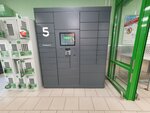 5Post (посёлок ГЭС, 3-й комплекс, 1) ، نقطة تسليم