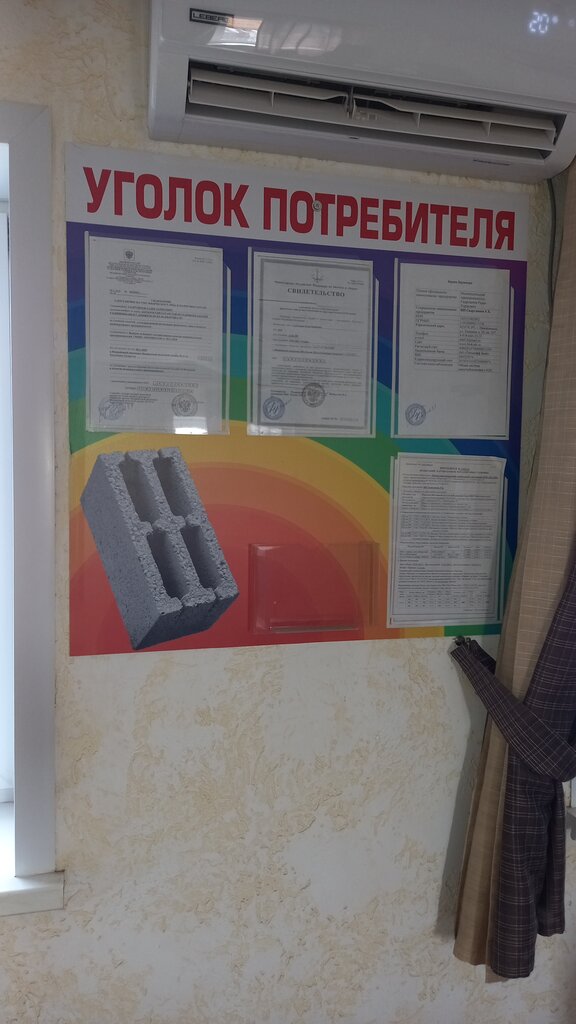 Производственное предприятие Керамзитные блоки, Нижнекамск, фото