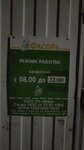 Фасоль (Кузнечная ул., 68, Сальск), магазин продуктов в Сальске