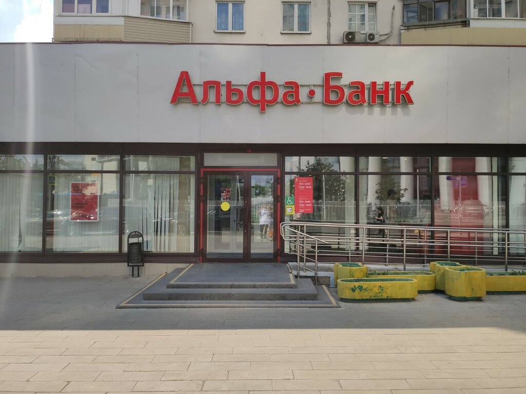 Bank Альфа-Банк, Moscow, photo
