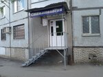 Antonovka (Karl Marx Avenue, 489), dental clinic