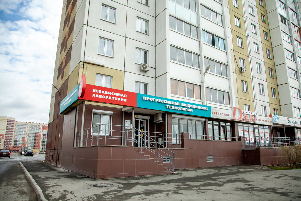 Medical laboratory Progressivnye meditcinskie tekhnologii, Chelyabinsk, photo