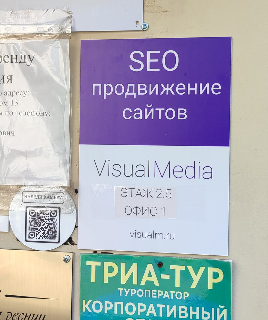 Internet marketing Visual Media, Moscow, photo