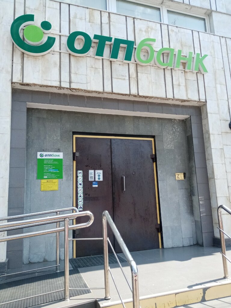 Банкомат ОТП Банк, Новороссийск, фото