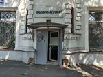 Парикмахерская (Komsomolskaya ulitsa, 14), hairdresser