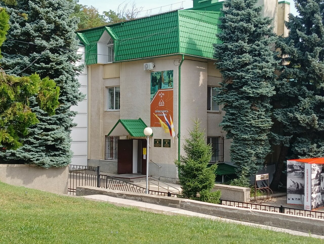 Музей Великой Отечественной войны «Память»