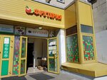 Фрутерия (Leninskiy Avenue, 92к1), frutería