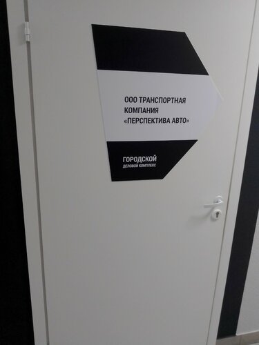 Производство автозапчастей Перспектива авто, Екатеринбург, фото