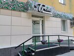 Trend (ulitsa Aleksandra Nevskogo, 10), beauty salon