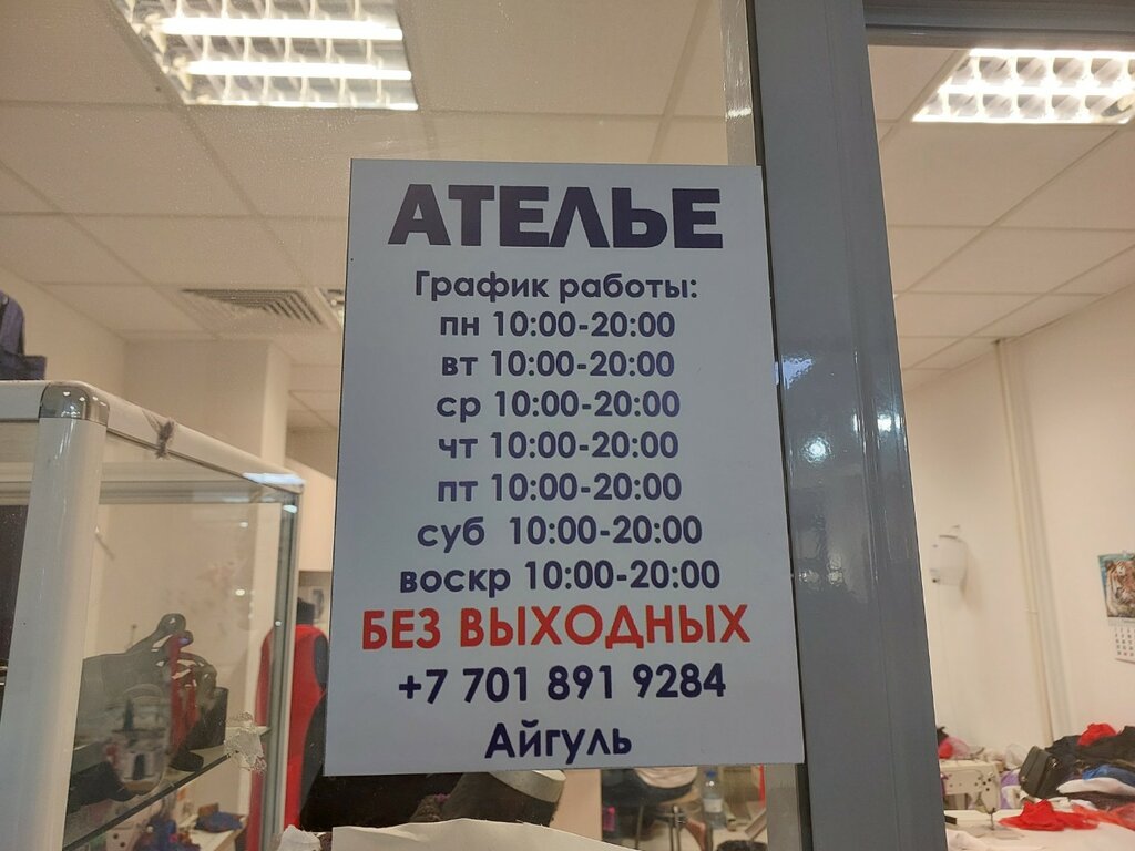 Tailor Aigul, Astana, photo