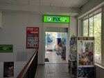 Fix Price (Ivovaya Street, 6с2) ، أدوات منزلية
