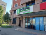 Doctor health & beauty (Есіл ауданы, Арнау тұрғын үй кешені, 2), сауықтыру орталығы  Астанада