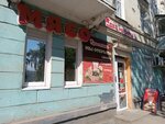 Два мясника (Kuybysheva Street, 151), butcher shop