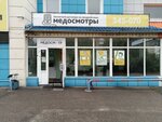 Медосмотр (Irkutskiy Tract, 77), diagnostic center