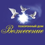 Vozneseniye (Bummashevskaya Street, 7/3), funeral services