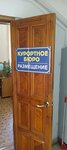 Курбюро (ulitsa Shalyapina, 17), reference service