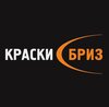 Краски Бриз