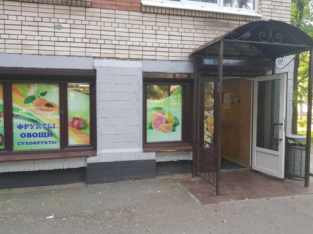 متجر بيع خضر خضروات طازجة Ovoshchi, frukty Ip Gashimova Tamilla ، سان بطرسبرغ، صورة