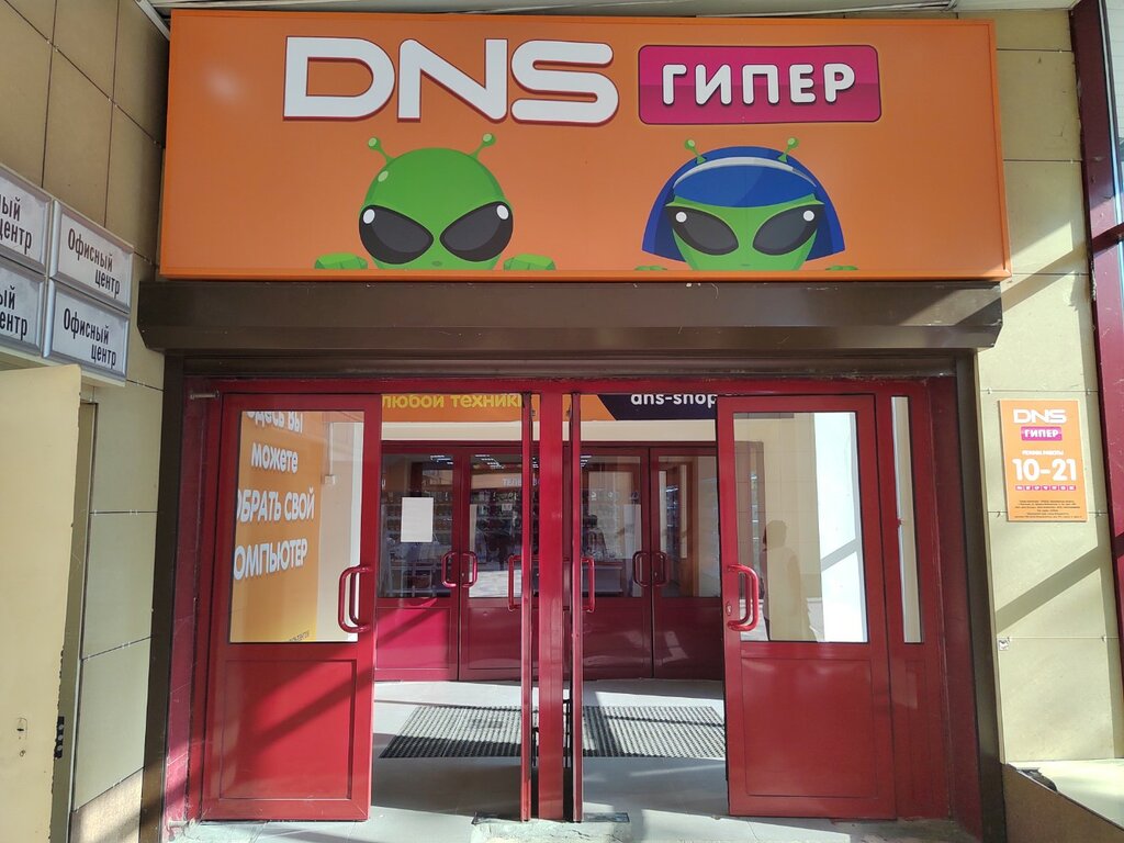 Компьютерный магазин DNS, Воронеж, фото